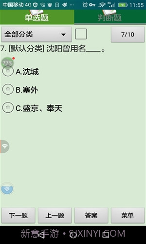 沈阳市出租车从业资格考试截图1