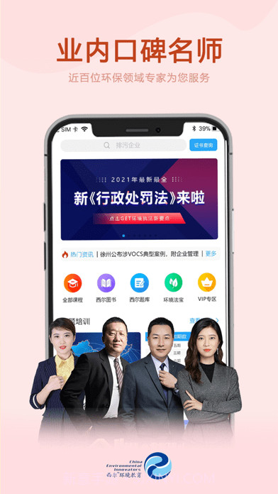 西尔云学苑截图3 西尔云学苑截图3