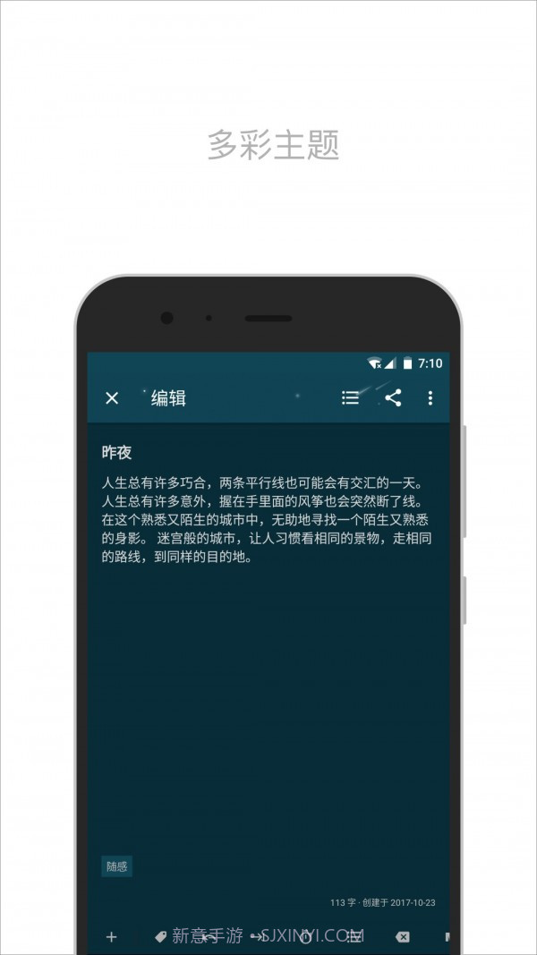 简笔截图3 简笔截图3