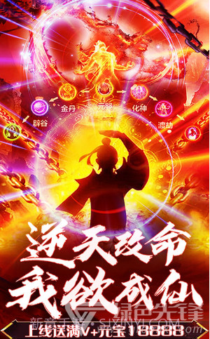 问天online截图3 问天online截图3