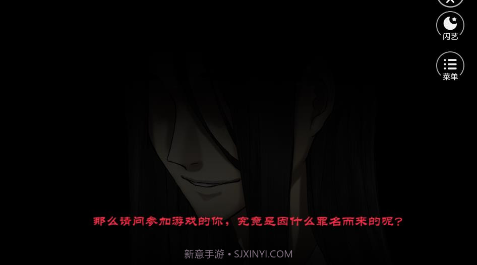 阎王的游戏免费版截图3 阎王的游戏免费版截图3