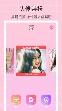 头像装扮截图1 头像装扮截图1