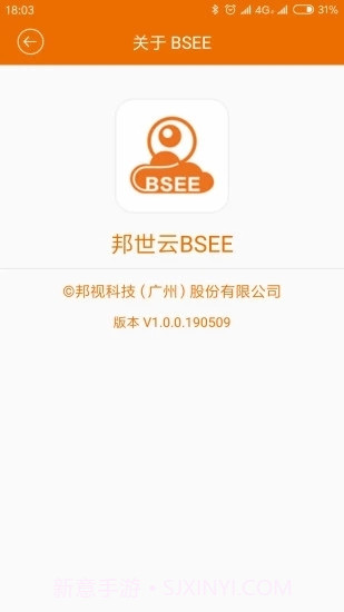邦世云bsee截图4