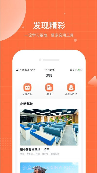 职小新课堂截图1 职小新课堂截图1