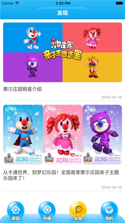 摩尔庄园亲子主题乐园截图5 摩尔庄园亲子主题乐园截图5