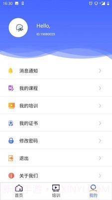 安预在线截图3 安预在线截图3