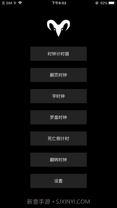 一起倒计时截图2