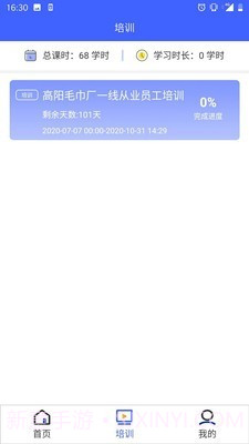 安预在线截图2 安预在线截图2