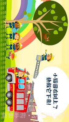 迷你校园消防模拟截图2 迷你校园消防模拟截图2