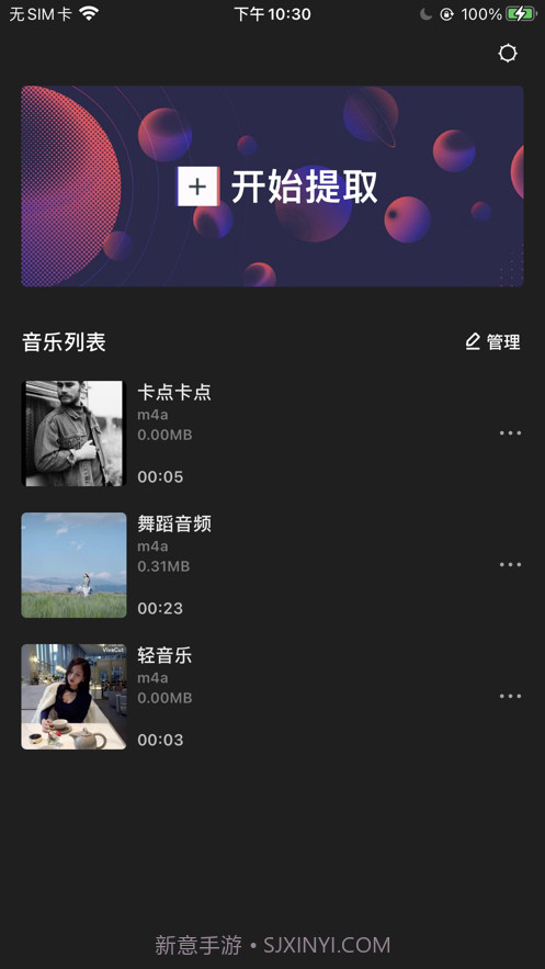 爆芃MP3转换器截图1 爆芃MP3转换器截图1