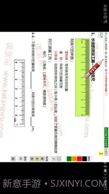 课堂屋初中物理截图4