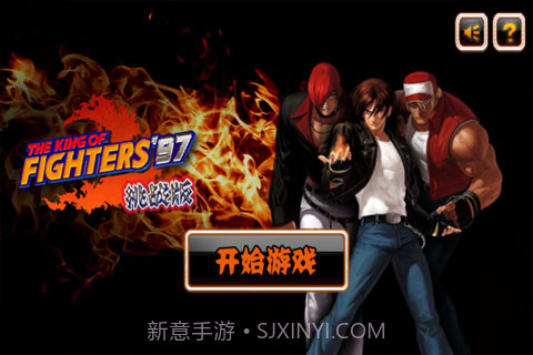 拳皇97(无限币)截图1 拳皇97(无限币)截图1