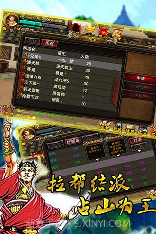 水浒肉蒲团截图3 水浒肉蒲团截图3