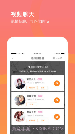 要人截图4 要人截图4