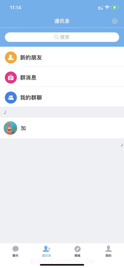 说呗截图2 说呗截图2