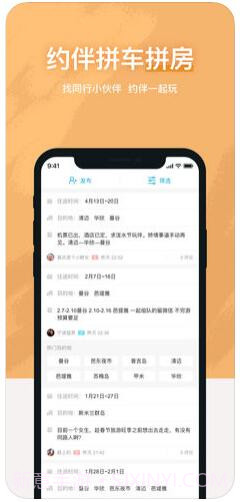十六番旅行截图4 十六番旅行截图4