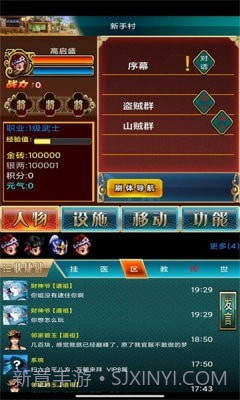 潮汐三国OL截图2