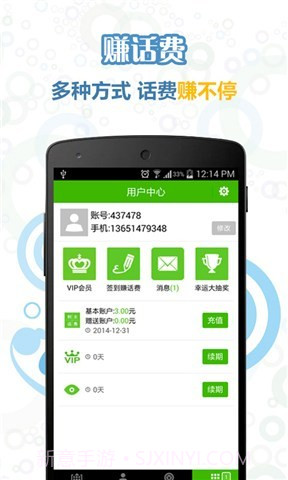人人通电话截图5 人人通电话截图5