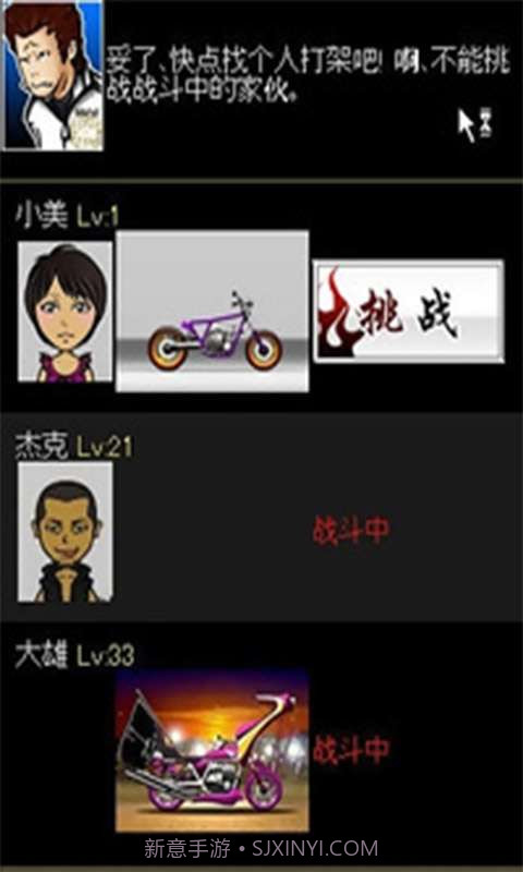 暴走飞车截图4 暴走飞车截图4