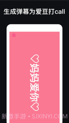 应援灯截图2 应援灯截图2