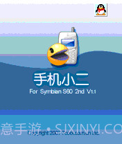 手机小二智能管理截图1 手机小二智能管理截图1