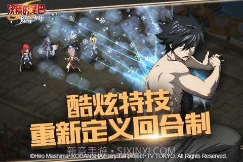 妖精的尾巴魔导少年最新版截图5 妖精的尾巴魔导少年最新版截图5