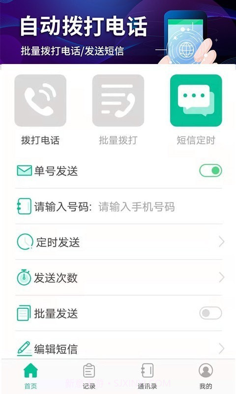 隐藏拨号截图3 隐藏拨号截图3