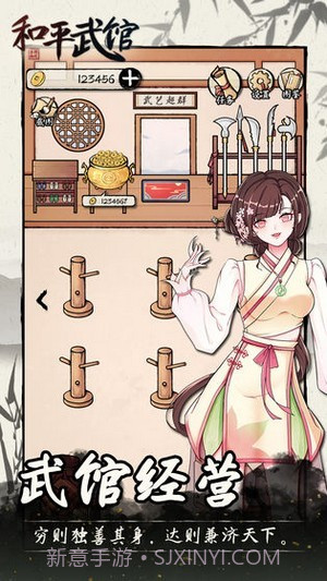 和平武馆截图2 和平武馆截图2