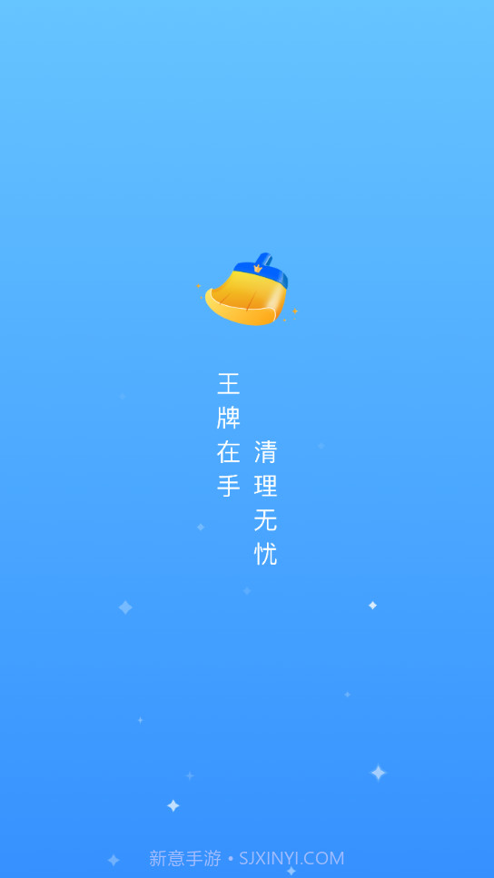 鸡毛掸清理截图4 鸡毛掸清理截图4