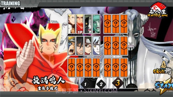 火战之大筒木截图3