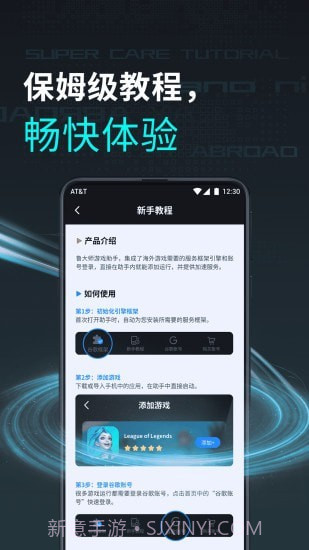 鲁大师游戏助手截图2