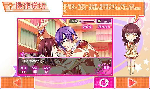 恋学院BL篇截图5