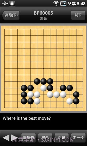 新浪围棋截图1 新浪围棋截图1