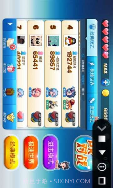 天天酷跑辅助进击神器截图3 天天酷跑辅助进击神器截图3