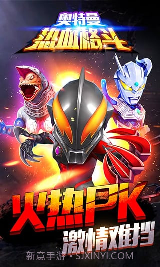 奥特曼热血格斗截图6 奥特曼热血格斗截图6