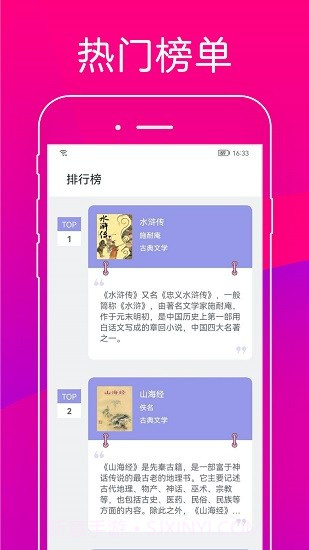 无痕读书无广告版截图2 无痕读书无广告版截图2