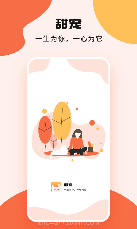 甜宠截图1 甜宠截图1