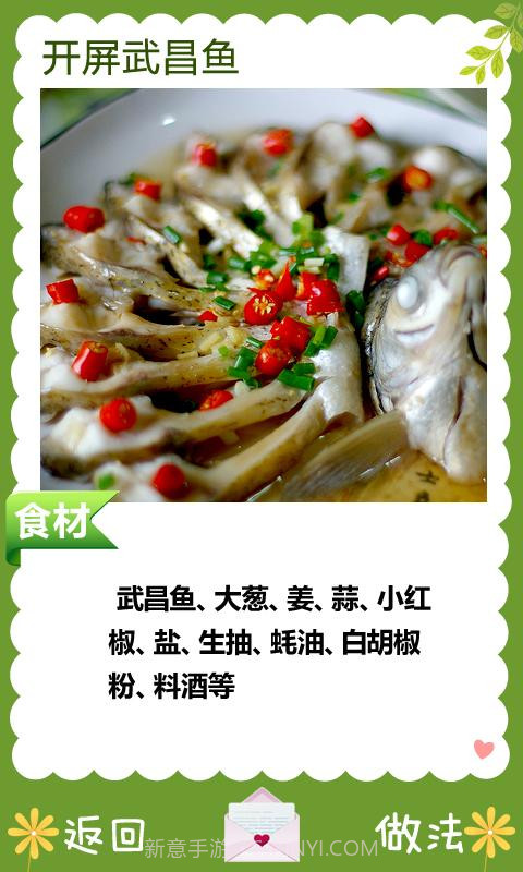 可可私房菜截图4