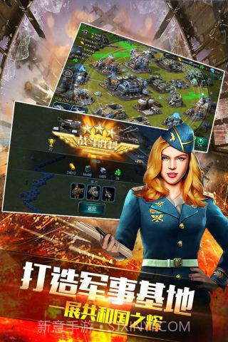 钢铁战争最新版截图3 钢铁战争最新版截图3