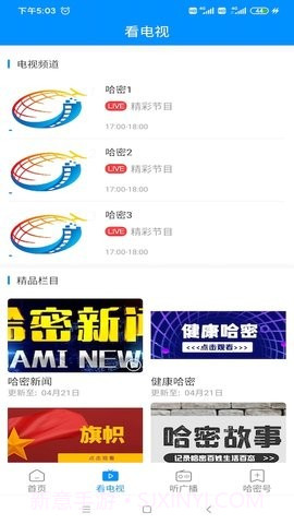 丝路(密)语截图3