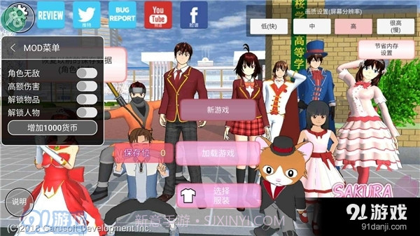 sakuracampussimulator截图3