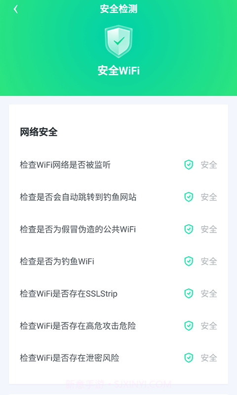 WiFi光速联盟截图1 WiFi光速联盟截图1