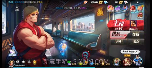 街霸对决最新版截图1 街霸对决最新版截图1