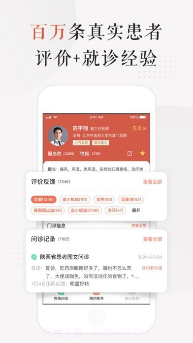 小鹿中医截图2