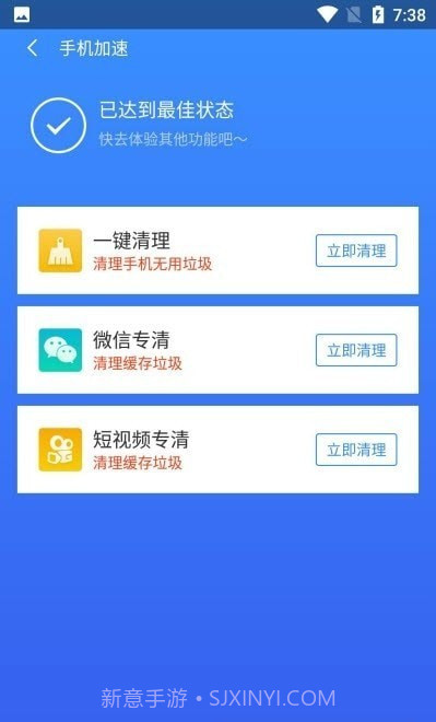 鸡毛掸清理截图3 鸡毛掸清理截图3