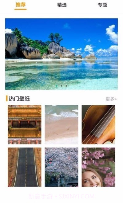 每日壁纸精选截图1 每日壁纸精选截图1