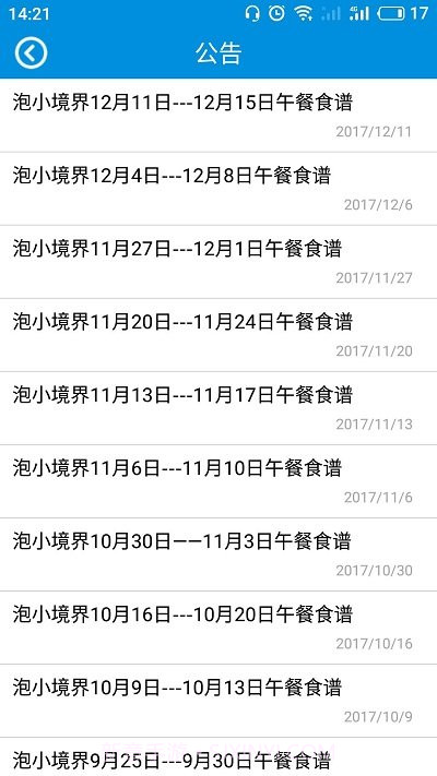 泡小境界截图1 泡小境界截图1
