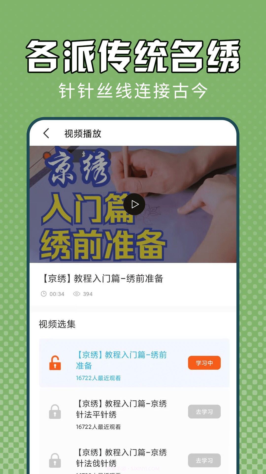 电子十字绣摸鱼小帮手截图3