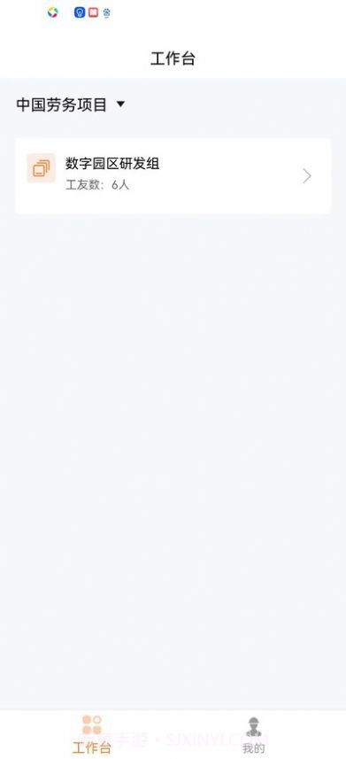 数字劳务截图1 数字劳务截图1