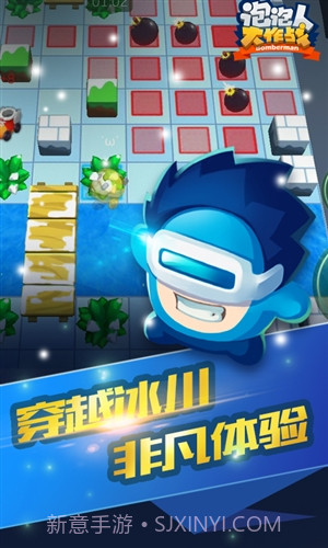 泡泡人大作战截图4